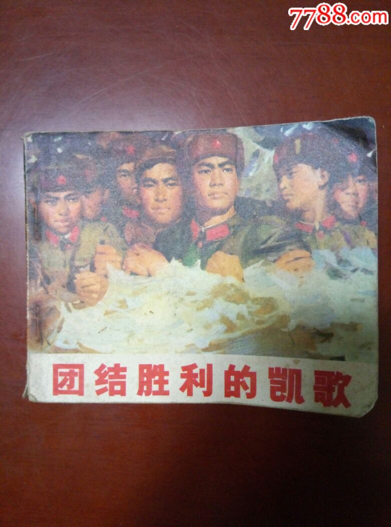 关键进球诞生于最后一刻，球队奏响胜利凯歌的简单介绍