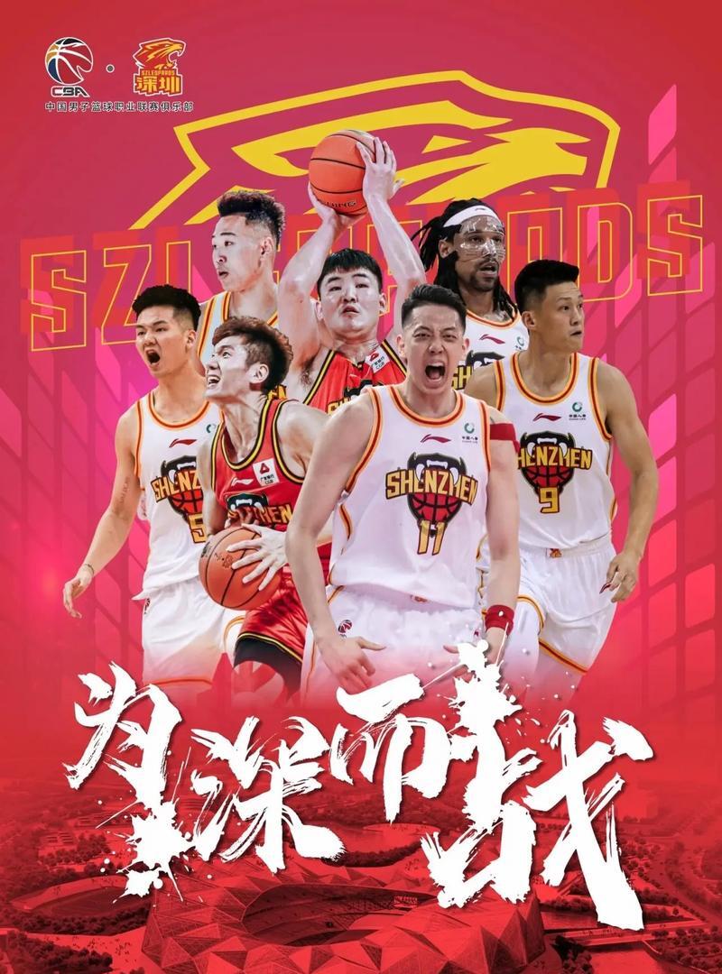 中国篮球联赛球队备战关键战役