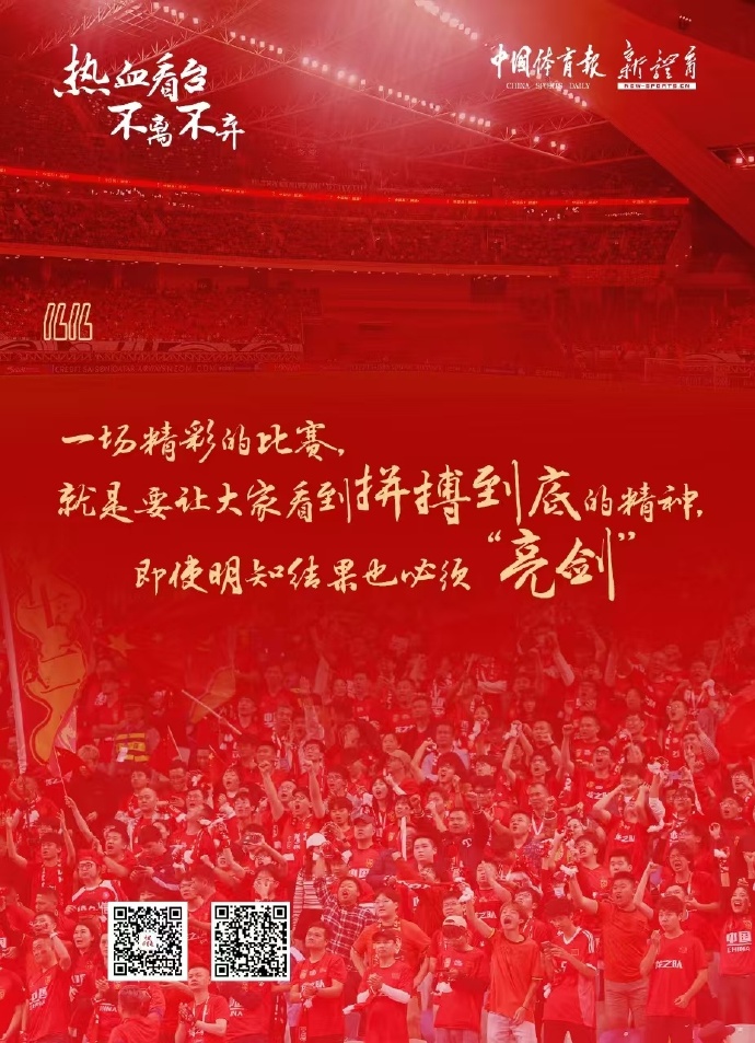 中国队士气高昂取得胜利信心十足